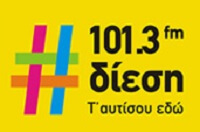 ΔΙΕΣΗ 101.3